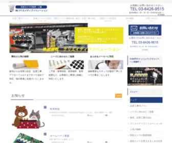 CS-Bouhan.com(防犯カメラ) Screenshot