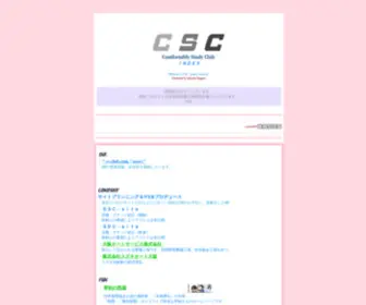 CS-Club.com(CSC-TOP) Screenshot