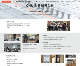 CS-Cnu.org(충남대학교) Screenshot