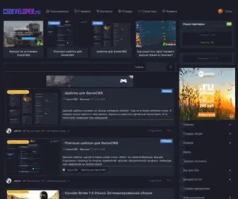 CS-Developer.ru(CSD Gaming) Screenshot