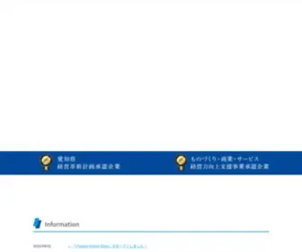 CS-Eco.com(東海地区(愛知・岐阜・三重・静岡)) Screenshot