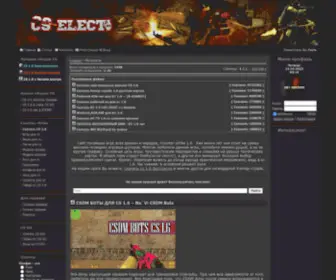 CS-Elect.ru(Скачать КС 1.6 и файлы для Counter) Screenshot