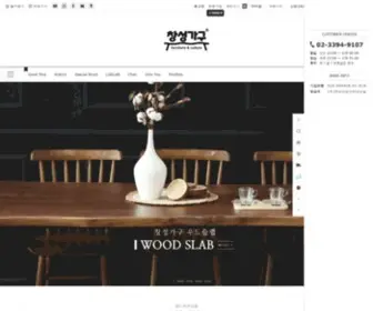 CS-Gagu.com(우드슬랩) Screenshot