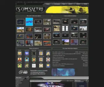 CS-Games.net.ru(сs) Screenshot