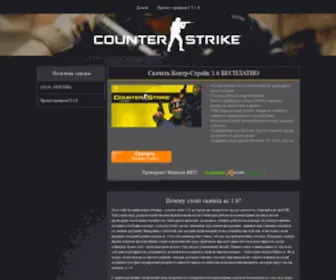 CS-Hard.ru(Домен) Screenshot