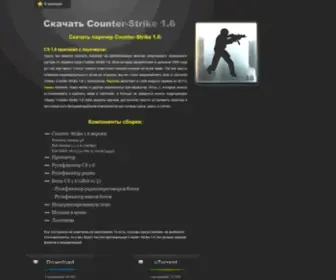 CS-Launcher.net(CS Launcher) Screenshot