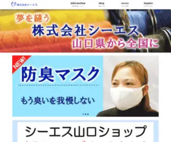 CS-MK.co.jp(山口県) Screenshot