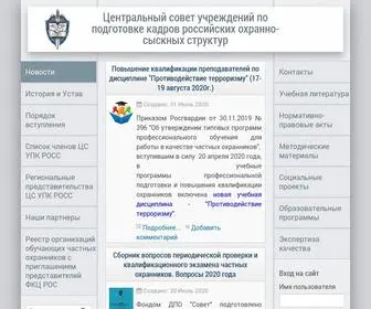 CS-Nou.ru(ЦС УПК РОСС) Screenshot