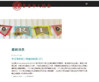 CS-NS.com(Chinese Scoiety of Nova Scotia) Screenshot