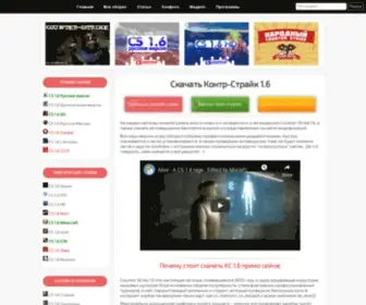 CS-Onelove.ru(Скачать кс 1.6) Screenshot