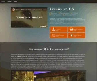 CS-Profy.ru(Скачать CS 1.6 бесплатно) Screenshot