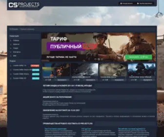CS-Projects.ru(CS Projects) Screenshot