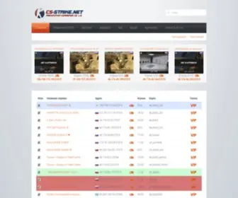 CS-Strike.net(Раскрутка серверов КС 1.6) Screenshot