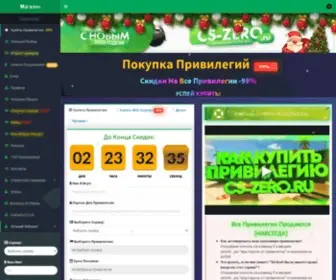 CS-Zero.ru(CS Zero) Screenshot