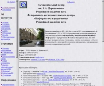 CS.ru(Dorodnicyn Computing Centre of the Russian Academy of Sciences (CCRAS)) Screenshot