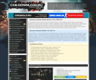 CS16-Download.ru(Скачать КС 1.6) Screenshot