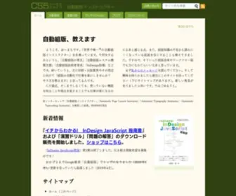 CS5.xyz(自動組版) Screenshot