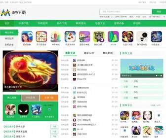 CS8M.com(绿色安全免费热门手机电脑游戏下载第一) Screenshot