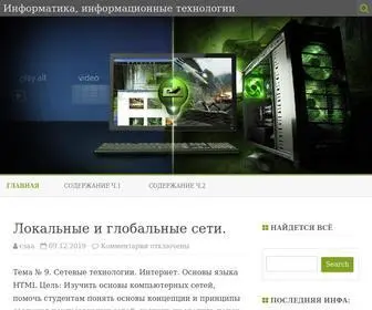 Csaa.ru(Информатика) Screenshot