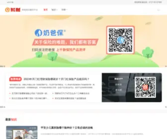 Csai.cn(希财网) Screenshot