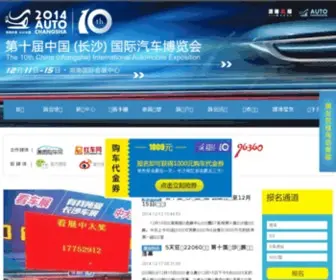 Csauto.com.cn(建林车展资讯) Screenshot