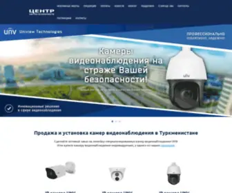 CSB-TM.com(Камеры видеонаблюдения в Туркменистане) Screenshot