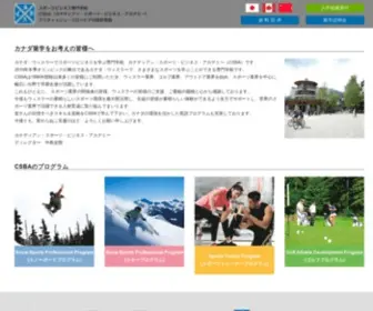 Csbawhistler.com(ゴルフ留学) Screenshot