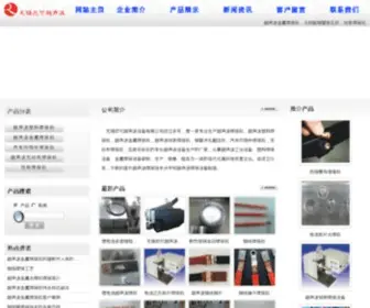 CSBDZ.com(超声波金属焊接机) Screenshot
