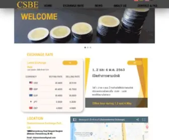 Csbe.co.th(CSBE MoneyChanger OnlineCSBE) Screenshot