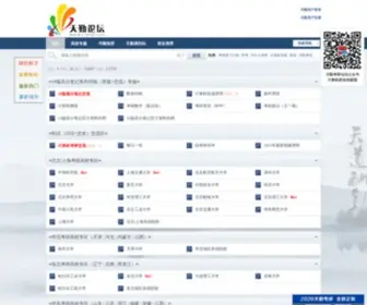 Csbiji.com(天勤论坛) Screenshot