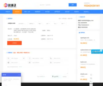 CSBJW.com(长沙搬家网) Screenshot