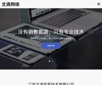 CSBQW.cn(广州讨债公司) Screenshot