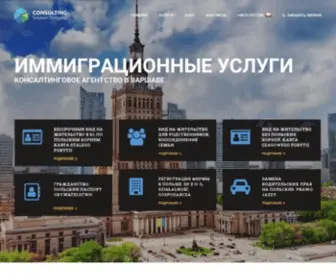 CSC-EU.pl(консалтинговое агентство полного цикла) Screenshot