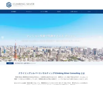 CSC-R1.com(さいたま市でマンション投資を相談するなら) Screenshot