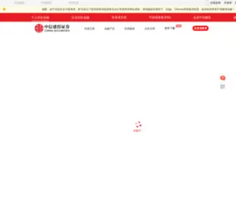CSC108.com(中信建投证券108网) Screenshot