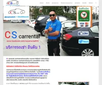 Cscarrental.com(Cscarrental) Screenshot