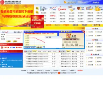 CSC.com.cn(中信建投证券108网) Screenshot