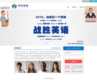 Csce001.com(学豆教育国际英语) Screenshot