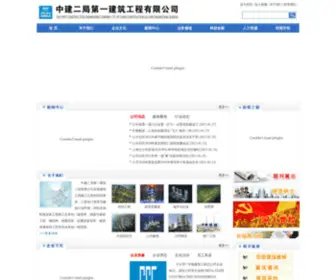 Cscec2B1C.com(Cscec2B1C) Screenshot