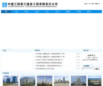 Cscec3B3.com.cn(中建三局第三建设工程有限责任公司) Screenshot