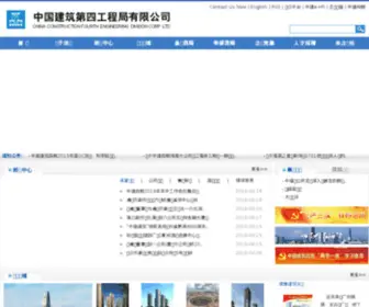 Cscec4B.com.cn(中国建筑第四工程局有限公司) Screenshot