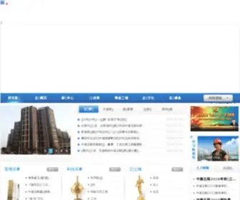 Cscec5B.com.cn(中国建筑第五工程局有限公司) Screenshot