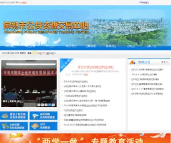 Cscetc.cn(Cscetc) Screenshot