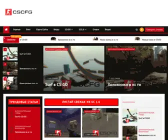 CSCFG.ru(85.17.54.213 11.04.:21:33) Screenshot