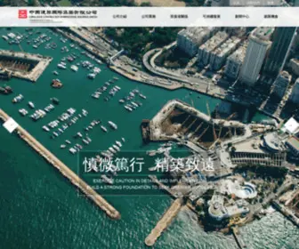 Csci.com.hk(Csci) Screenshot