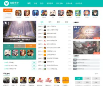 CSCL.com.cn(仓鼠手游网) Screenshot