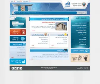 CSC.net.kw(Civil service commission) Screenshot
