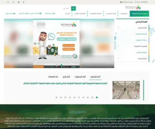 CSCS.org.sa(مجلس الجمعيات التعاونية) Screenshot