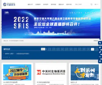 CScse.edu.cn(中国留学网) Screenshot