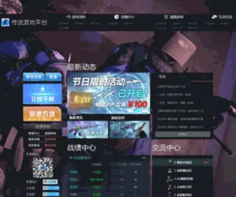 CSCSPT.com(传说cs游戏平台) Screenshot